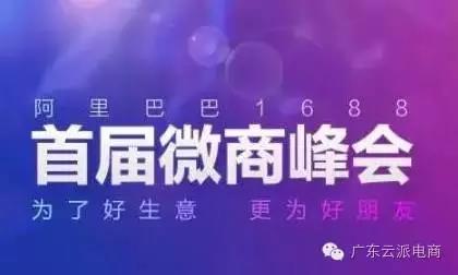 微商稱霸的時(shí)代來了，企業(yè)要緊跟步伐