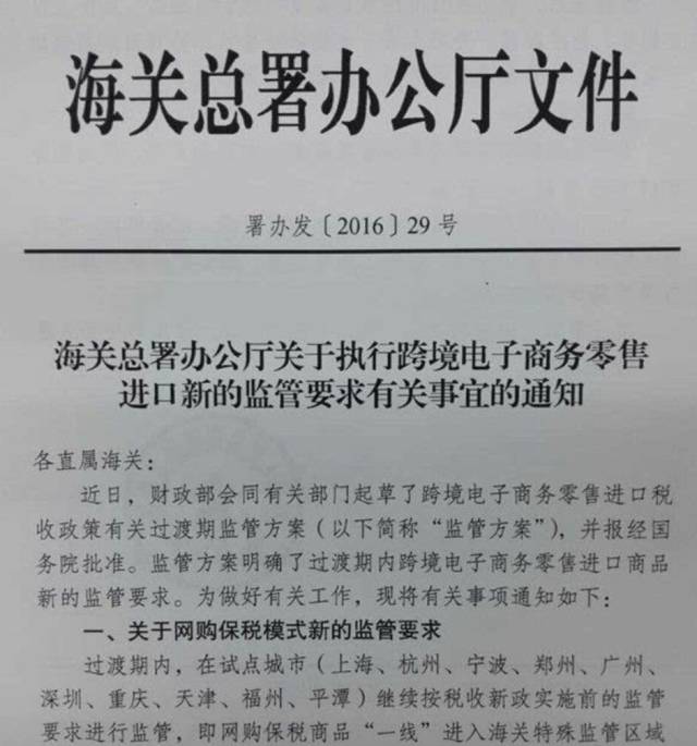 2016年，電商大事件！