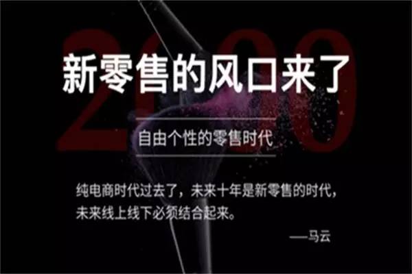 2016年，電商大事件！