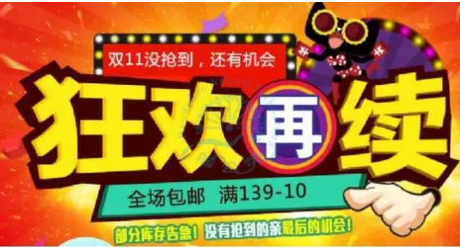 電商干貨 | 大促后，如何做好店鋪保溫？
