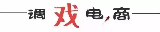 全中國(guó)，這里的人最抗拒電商！咋整？