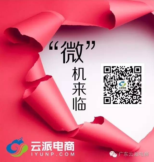 微商城搭建，未來互聯(lián)網(wǎng)+主流趨勢，你必然的選擇！