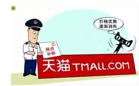 電商網(wǎng)購即將“全面征稅”，你還會在網(wǎng)上買燈？