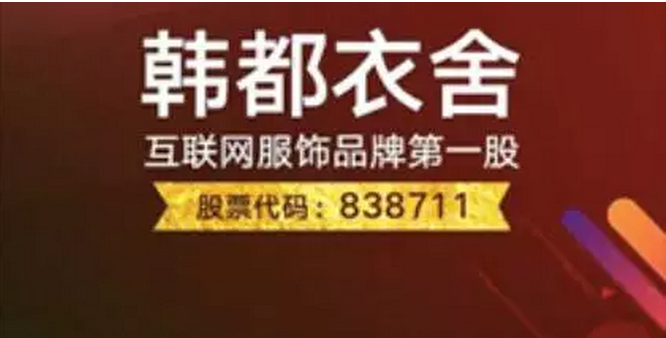 2016服飾行業(yè)發(fā)生了什么？我們從中看到這8大趨勢(shì)