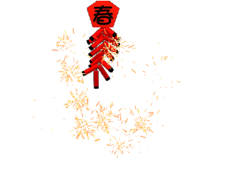 開(kāi)工大吉，云派電商喜迎2017開(kāi)門(mén)紅！