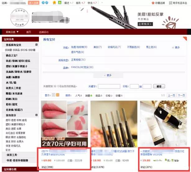 電商干貨 | 2017做淘寶C店如何賺錢？