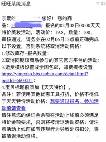 電商干貨 | 2017做淘寶C店如何賺錢？