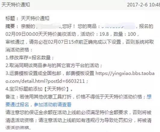 電商干貨 | 2017做淘寶C店如何賺錢？