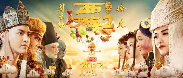 假如星爺做電商，伏妖篇會怎么拍？