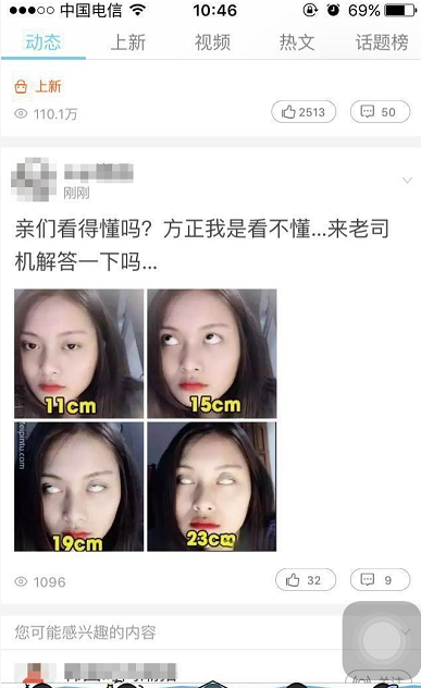 【電商干貨】如何提高微淘閱讀量，利用好微淘來粘粉