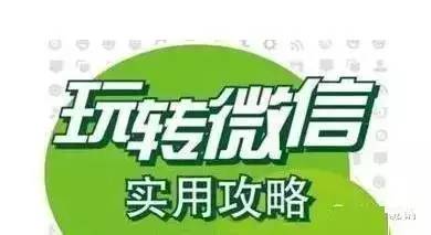 微信運營，你不可不看的九大成功營銷案例！