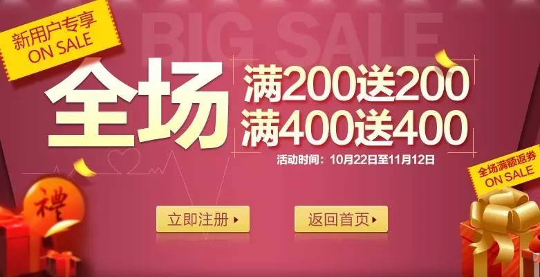 【電商干貨】營銷必讀，18種線上活動 玩法大集合