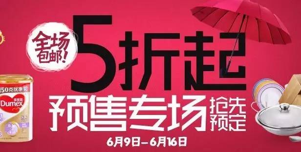 【電商干貨】營銷必讀，18種線上活動 玩法大集合