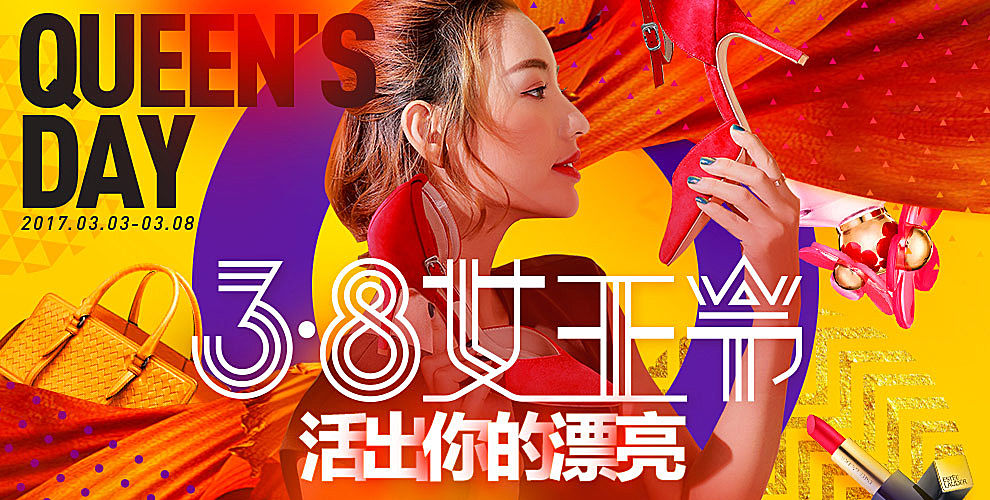 2017天貓38女王節(jié)購(gòu)物券可以修改嗎？關(guān)于女王的問(wèn)題都在這！