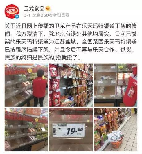 抵制樂天，我們是認(rèn)真的！
