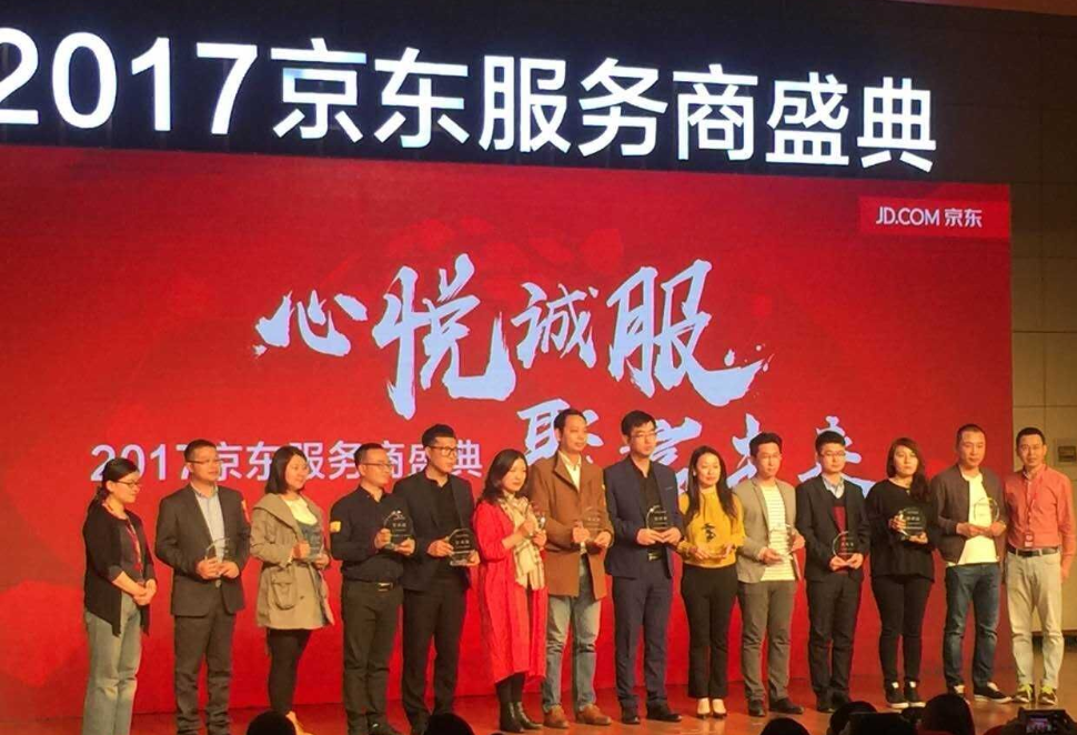 就是這么牛！華企互贏實(shí)力超群再獲京東服務(wù)商大獎(jiǎng)