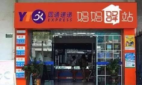 圓通都開通微商城了？你還在觀望什么呢