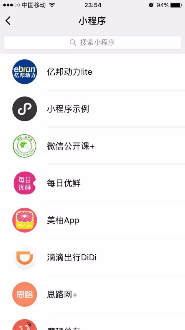 剛剛，微信小程序又放大招