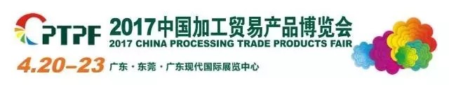 2017年東莞加博會，云派電商約定你，不見不散！