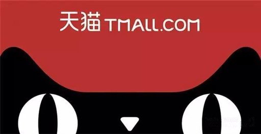 重磅新規(guī)！天貓?jiān)囆猩碳壹径瓤己?，服?wù)能力不達(dá)標(biāo)或被清退
