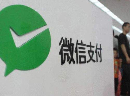 微信支付進(jìn)入美國(guó)市場(chǎng) 海外業(yè)務(wù)“羽翼漸豐”