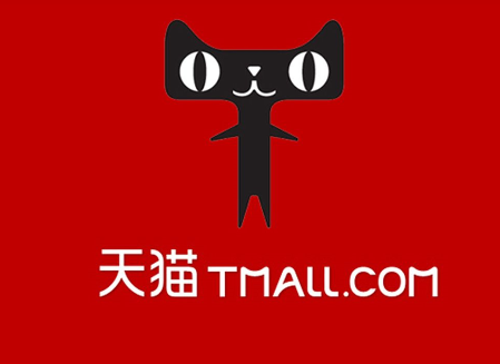 2017年天貓開(kāi)店流程及費(fèi)用