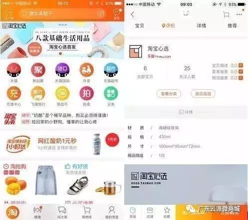馬云的“淘寶心選”剛開張，要跟網(wǎng)易嚴(yán)選搶生意