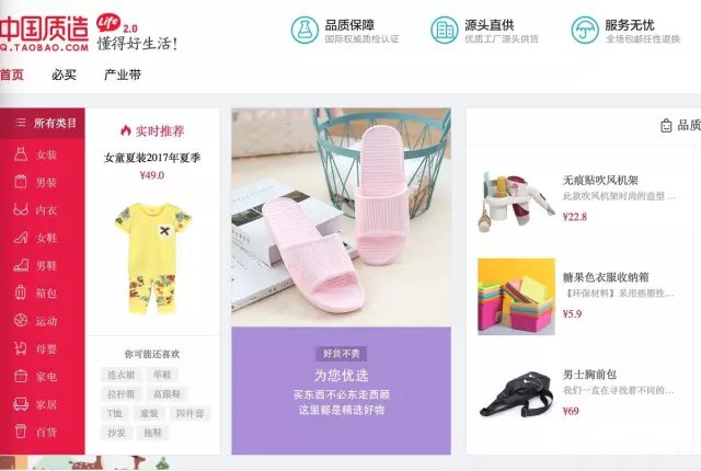 馬云的“淘寶心選”剛開張，要跟網(wǎng)易嚴(yán)選搶生意