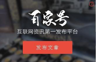 新手如何寫百家號爆文，這幾個套路要知道！