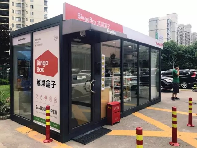 無人超市真的來了，再不努力無工可打！