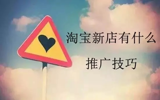 新店煩惱推廣？有直通車就不用怕啦！