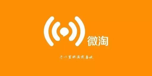 微淘提升轉(zhuǎn)化攻略，看完心里有數(shù)了！