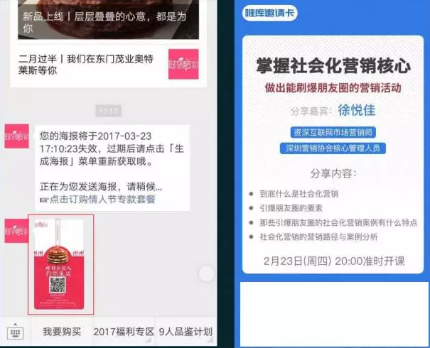 做出引爆朋友圈的“故宮H5”，制造出上千萬話題閱讀量，她是如何辦到的？