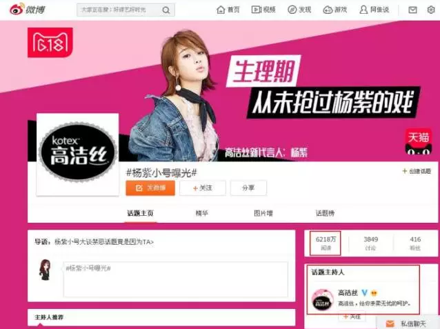 做出引爆朋友圈的“故宮H5”，制造出上千萬話題閱讀量，她是如何辦到的？