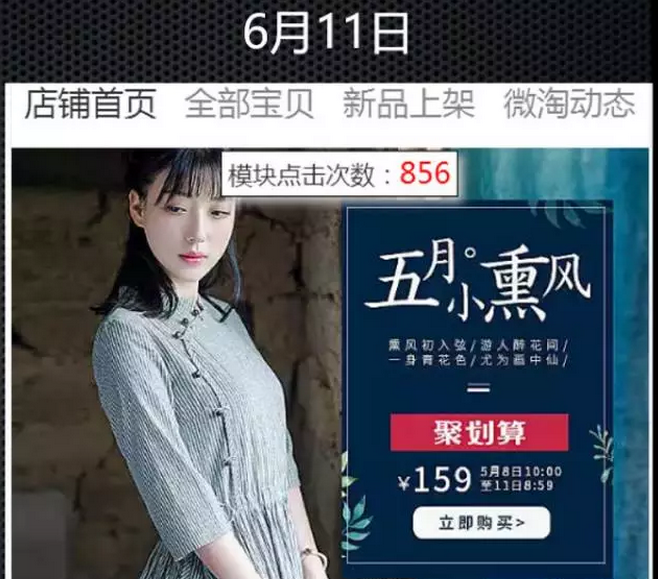 你的大促頁面合格嗎？數(shù)據(jù)化分析幫你優(yōu)化！