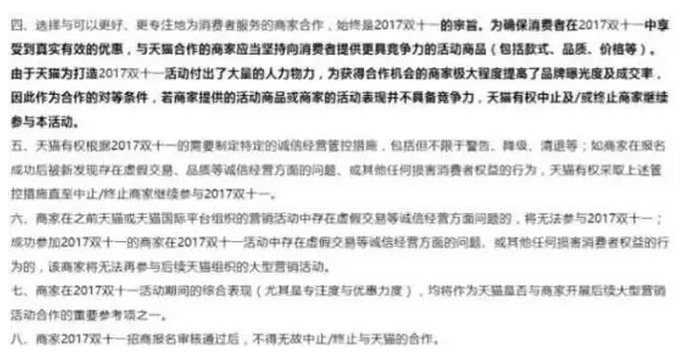 韓都放話賣6億，這些雙十一猛料你都知道嗎？