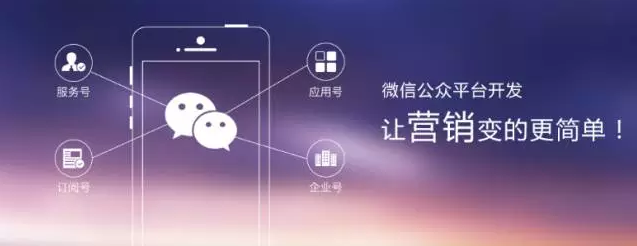 我是中小型企業(yè)，該如何運(yùn)營自己的公眾號(hào)呢?