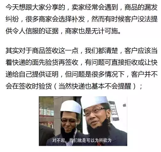 為什么他家的漏發(fā)商品糾紛判商責(zé)量為零？