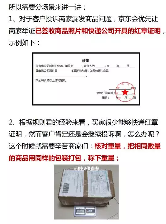 為什么他家的漏發(fā)商品糾紛判商責(zé)量為零？