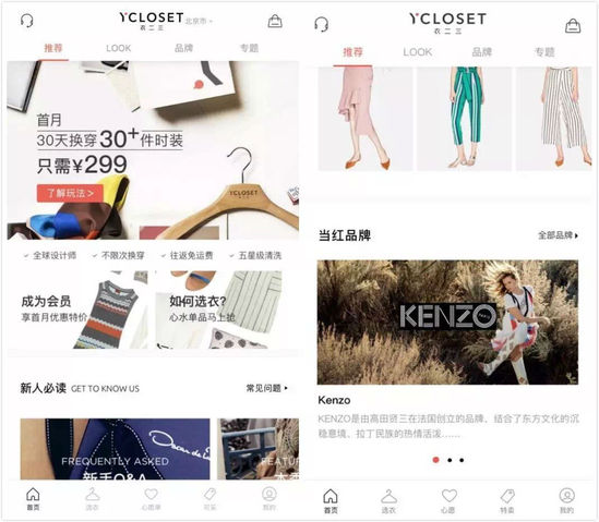 共享時(shí)裝機(jī)會(huì)有多大？“衣二三”又融5000萬美元