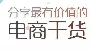 不花一分錢(qián)，如何挖掘購(gòu)物車(chē)精準(zhǔn)流量？