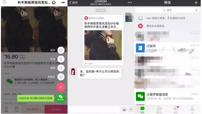 不聲不響的微信小程序搞了個(gè)大動(dòng)作，你還敢忽視它？