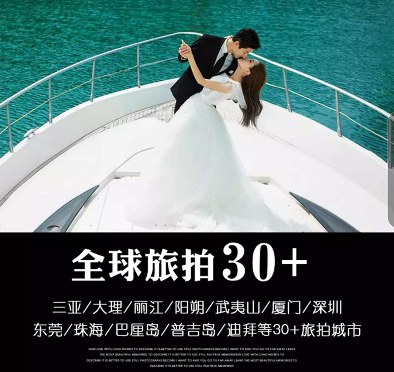 拍婚紗照的最全準(zhǔn)備清單，內(nèi)景外景旅拍都搞定??！