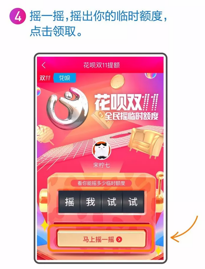 所有商家預備看齊！雙11狂歡盛大開場——