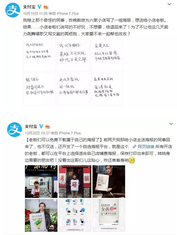 支付寶操碎心 這些小店鋪文案火了！