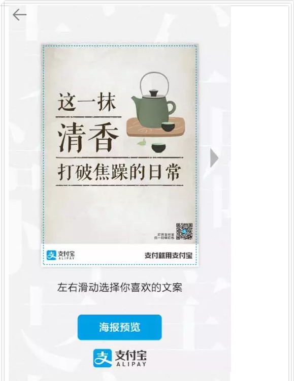 支付寶操碎心 這些小店鋪文案火了！