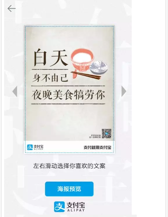 支付寶操碎心 這些小店鋪文案火了！