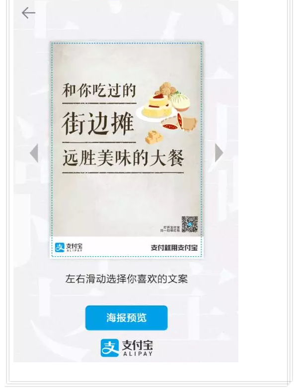 支付寶操碎心 這些小店鋪文案火了！