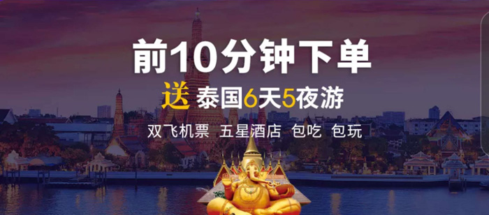 lvpaila雙十一前十分鐘下單，送泰國游!!!