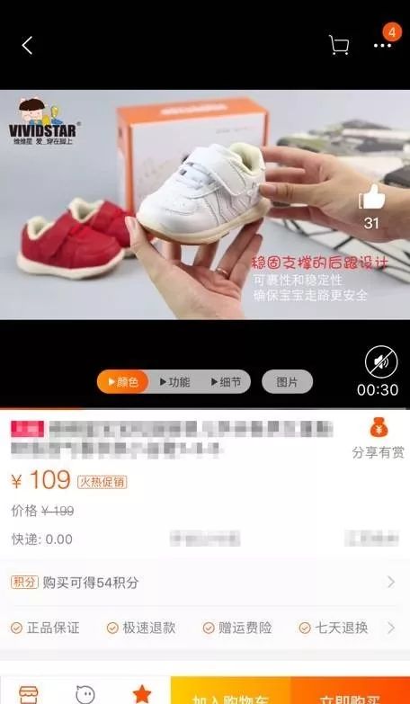 成交轉(zhuǎn)化提升20%？原來主圖視頻可以打標了